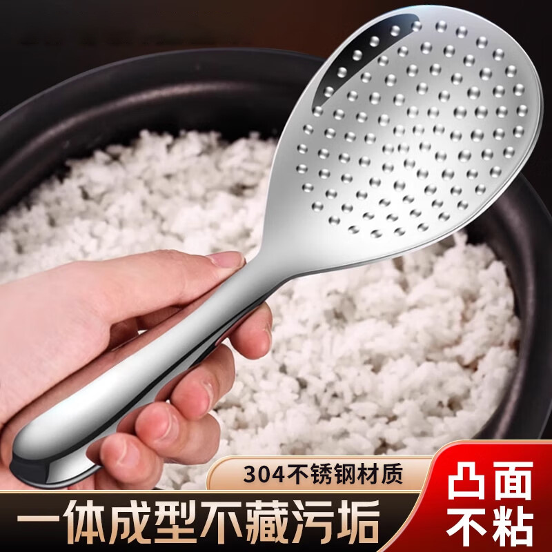 Stainless Steel Thickened Rice Paddle