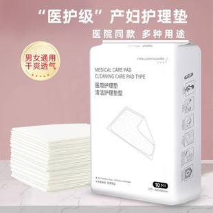 Medical Nursing Mattress Maternity Mattress 60X90 Maternal Postpartum Disposable Aunt Diaper Pad Breathable and Thickeneded