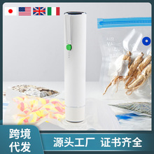 跨境代发家用迷你手持电动按键抽真空封口机 便携小型食品真空泵