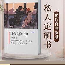 照片书书籍自制做书相册情侣七夕礼物纪念册手工