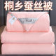 Wedding Silk Quilt Cotton Mulberry Silk High-grade Spring and Autumn Quilt Thickened Winter Quilt Core Zipper for All Seasons