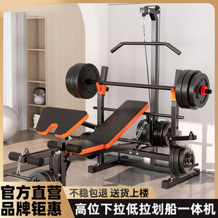 Horizontal Push Rack Household Barbell Household Barbell Rack Professional Multifunctional Free Lifting Bed Equipment Dumbbell Fitness Equipment