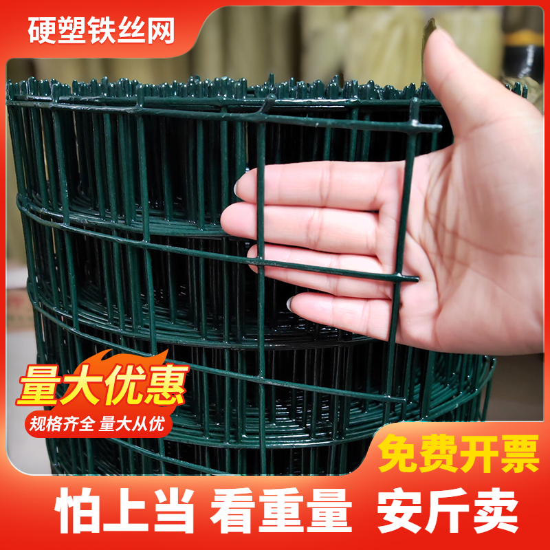 Barbed wire fence hard plastic breeding net chicken net Dutch net fence steel wire mesh isolation iron net protection net outdoor