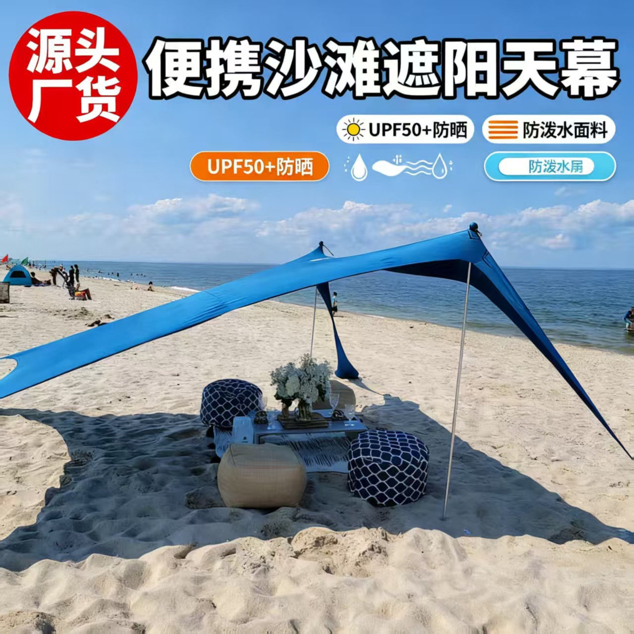 Lycra canopy stretch beach tent, sun protection and shade, portable and quick to set up, suitable for outdoor camping, fishing, and rain protection