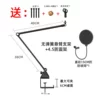 Blackless spring cantilever bracket+anti -spray net