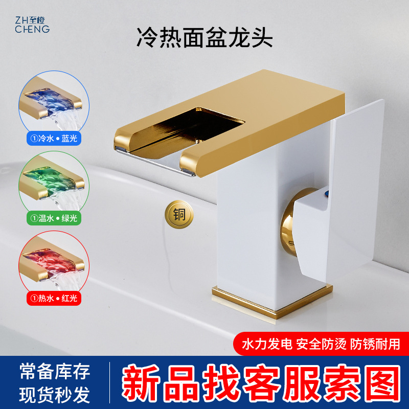 新品跨境面盆瀑布水龙头全铜镜面发光冷热龙头方形台下盆台上盆