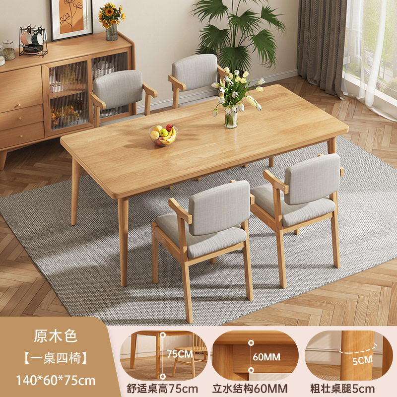 Mesa de comedor de patas de madera maciza, recepción comercial, reunión de invitados, combinación de mesas y sillas, café, té con leche, mesa de tienda, área de estar, mesa y silla de comedor