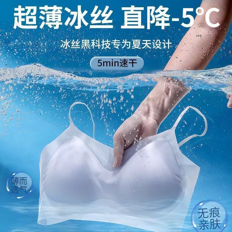 Ropa interior sin costuras de seda de hielo ultrafina de verano para mujer sin anillo de acero, pecho envuelto transpirable, hermosa espalda, sujetador anti-flacidez para mujer image 4