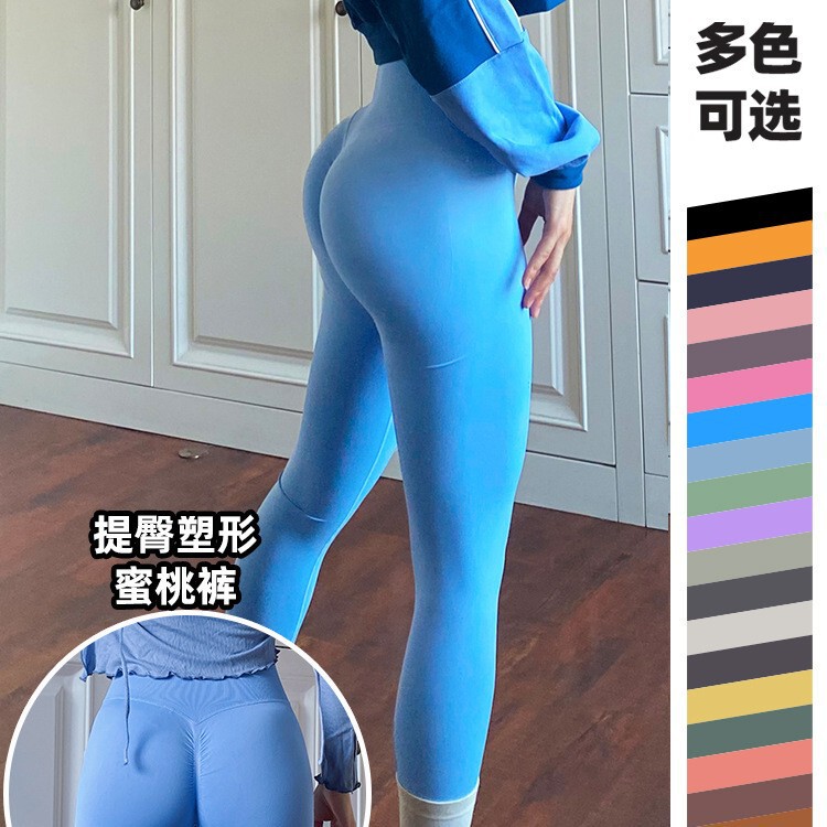 Cross-Border Popular High-Waisted Tummy Control Butt-Lifting Fitness Pants Quick-Dry Tight Sports Pants Peach Yoga Pants Wholesale Price Cross-Border Popular High-Waisted Tummy Control Butt-Lifting Fitness Pants Quick-Dry Tight Sports Pants Peach Yoga Pants Wholesale Price