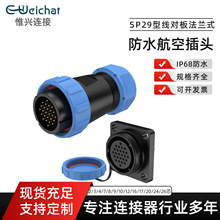 SP29���ͷ��mʽ��ˮ�B�������I�O��2-26о�����尲�b��ˮ���ղ��^