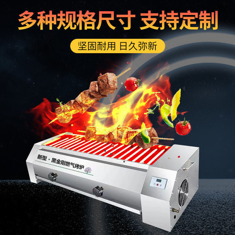 Parrilla de Gas sin Humo Black King Kong, Estufa de Gas Licuado, Parrilla para Kebab para Mercado Nocturno, Parrilla Comercial, Parrilla para Barbacoa