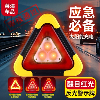 Led Solar Multi-Function Tripod — Warning sign