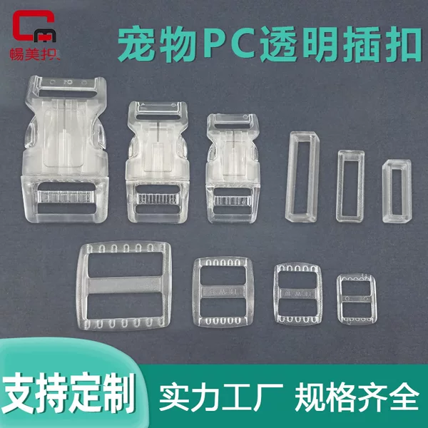 Dongguan manufacturers plastic PC transparent buckle dog with pet collar 25mm double adjustment buckle luggage accessories