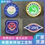 异形定制水洗logodiy织章