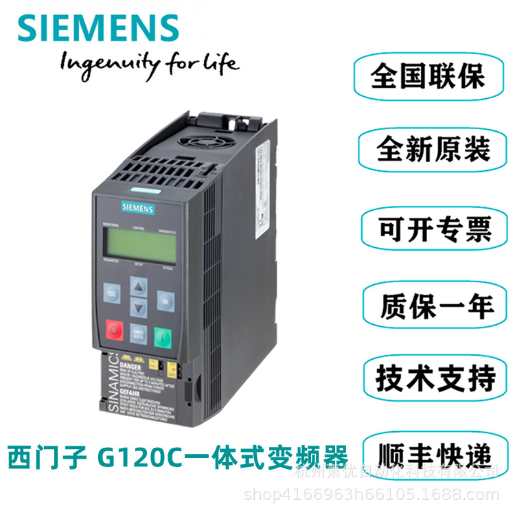 西门子G120C变频器标称功率22.0kW原装现货6SL3210-1KE24-4UF1