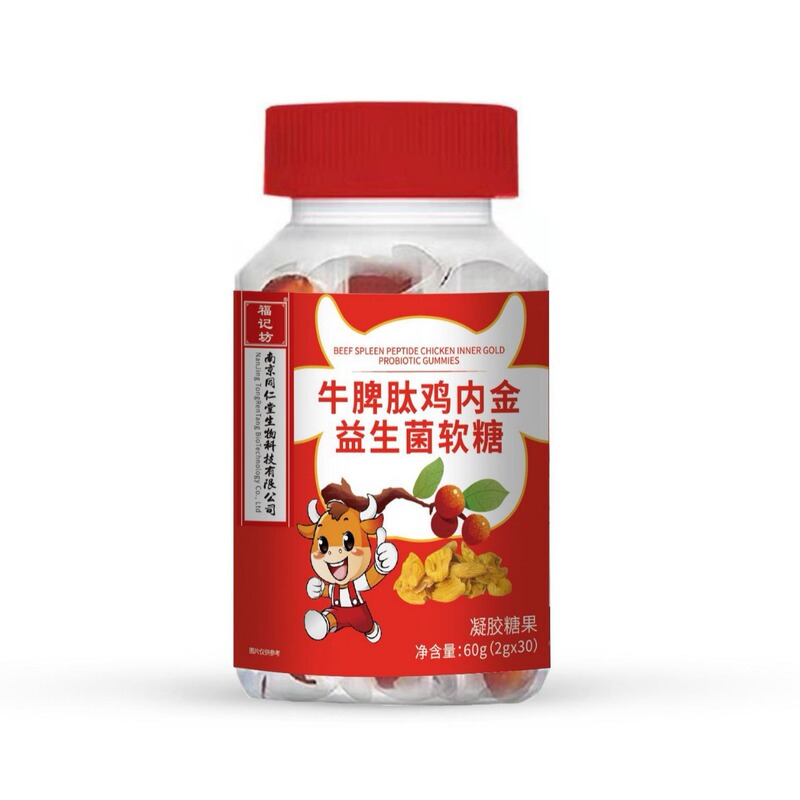 南京銅仁堂福志坊牛臓ペプチド鶏内金プロバイオティックグミジェルキャンディーサンザシ鶏内金グミ|undefined