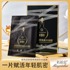 茗芯會玻色因黑繃帶煥顏補水面膜保濕細膩修護滋潤面膜貼自信宅女