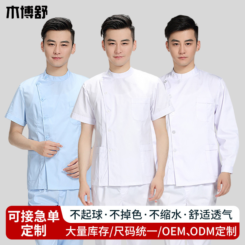 Stomatologist's Work Clothes Dental Nurse Split Suit with Collar Partial Break Jacket Long-sleeved Short-sleeved White Coat for Men and Women Stomatologist's Work Clothes Dental Nurse Split Suit with Collar Partial Break Jacket Long-sleeved Short-sleeved White Coat for Men and Women