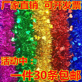 婚庆布置结婚用品彩条彩带毛条拉花舞蹈六一圣诞节日装饰品彩带条