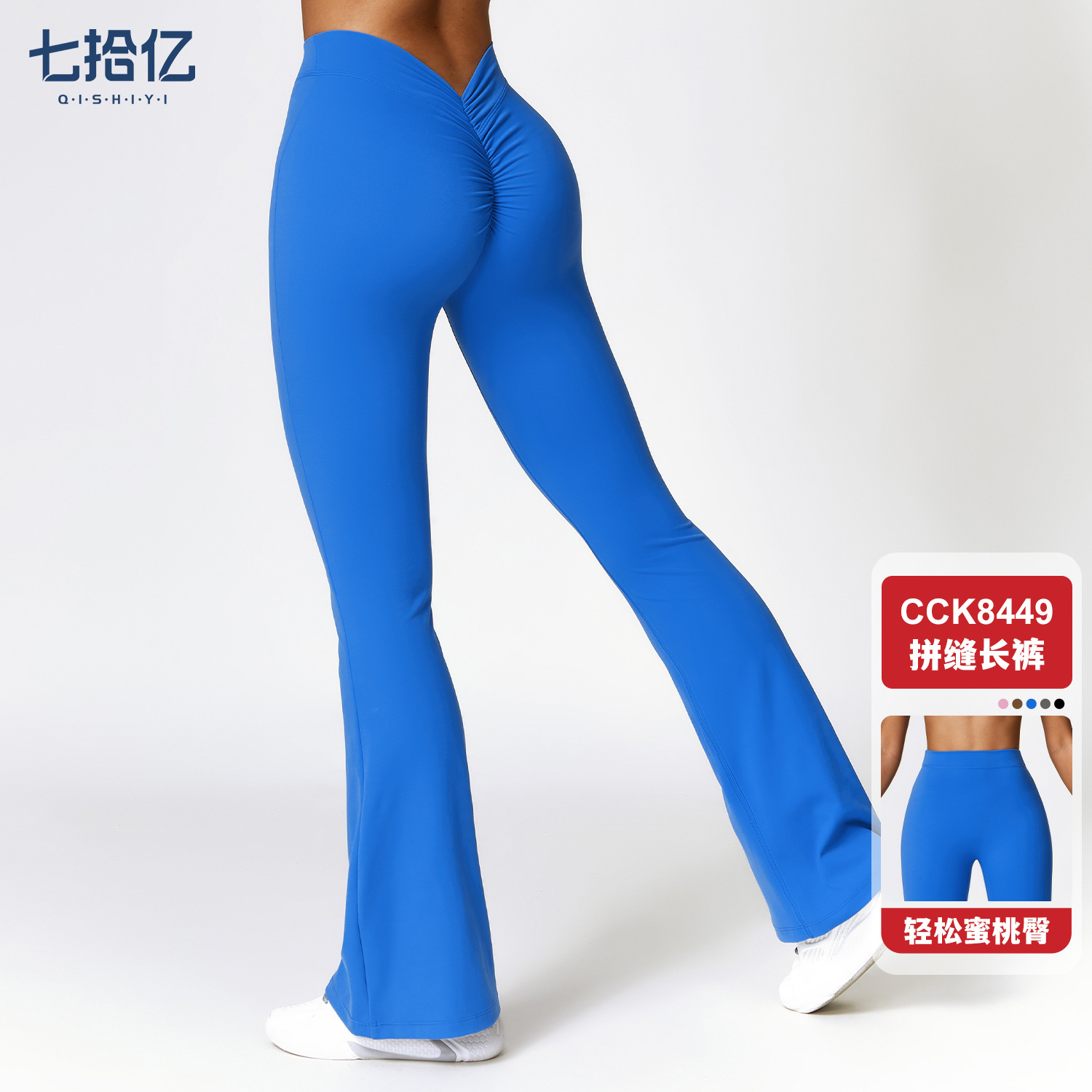 歐美蜜桃提臀瑜伽喇叭褲健身運動闊腿微喇褲高腰速干瑜伽褲女8449