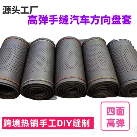 擦车巾;抹布、百洁布;方向盘套