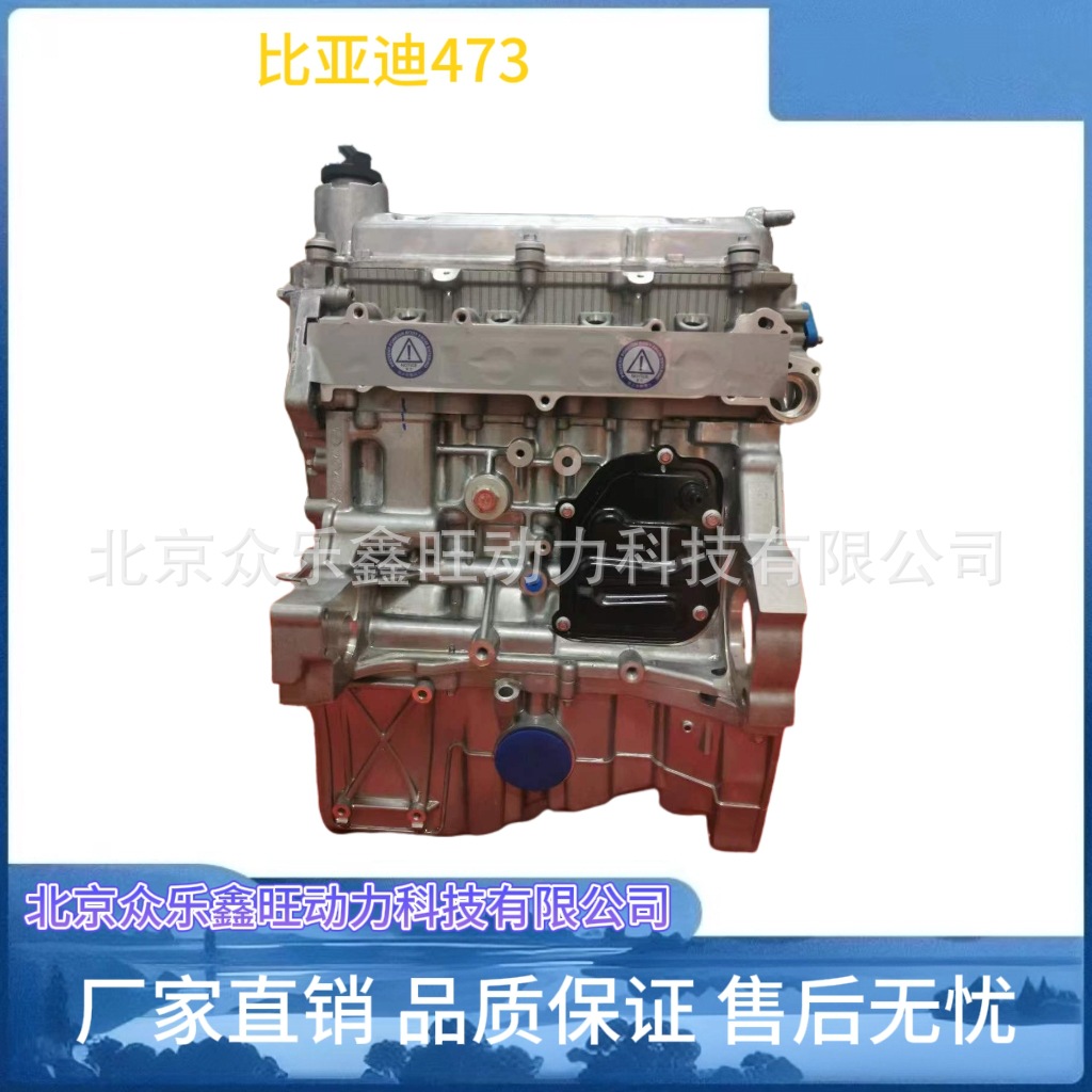 全新比亚迪F3R/L3/G3汽车1.5VVL发动机BYD473QB/473QE发动机总成