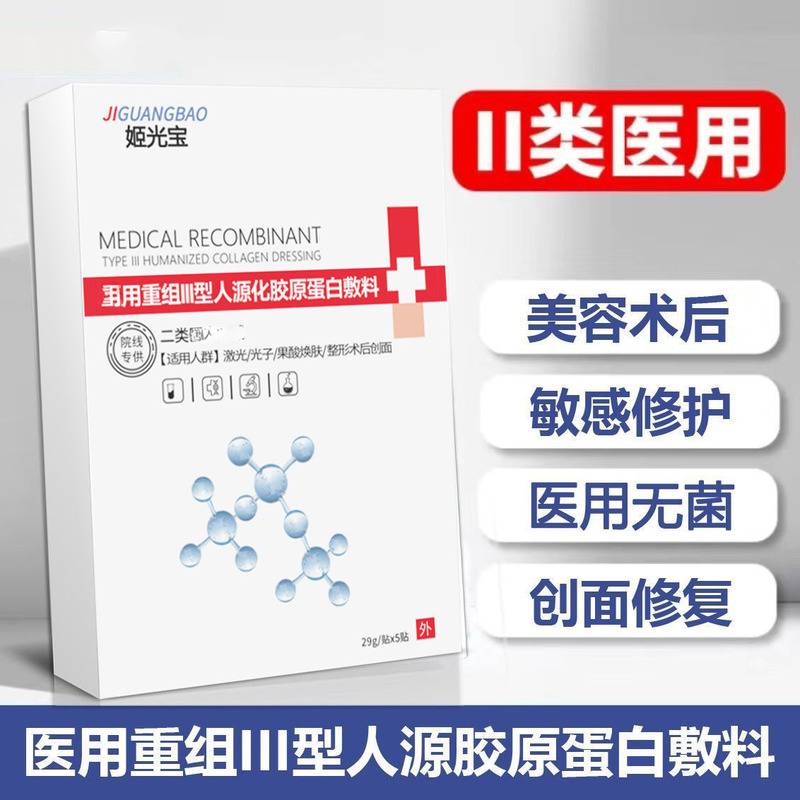 Brand Class II Medical Cold Application Machine Size Non-Mask Aseptic Postoperative Sun Repair Hydration Beauty Salon Offline Brand Class II Medical Cold Application Machine Size Non-Mask Aseptic Postoperative Sun Repair Hydration Beauty Salon Offline