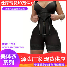 跨境欧美塑形背心塑身连体衣大码产后收腹束腰瘦身衣提臀束身衣