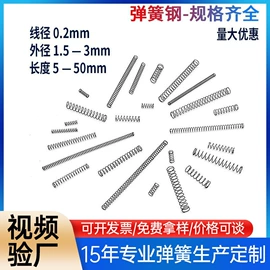 异形弹簧;压缩弹簧;拉伸弹簧