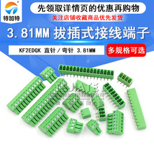 KF2EDG 3.81MM���ʽpcb���߶�����ֱ�����2/3/4/5/6/7/8/9/16p