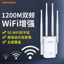 双频千兆WIFI信号扩大器无线网络接收器路由增强放大器信号中继器