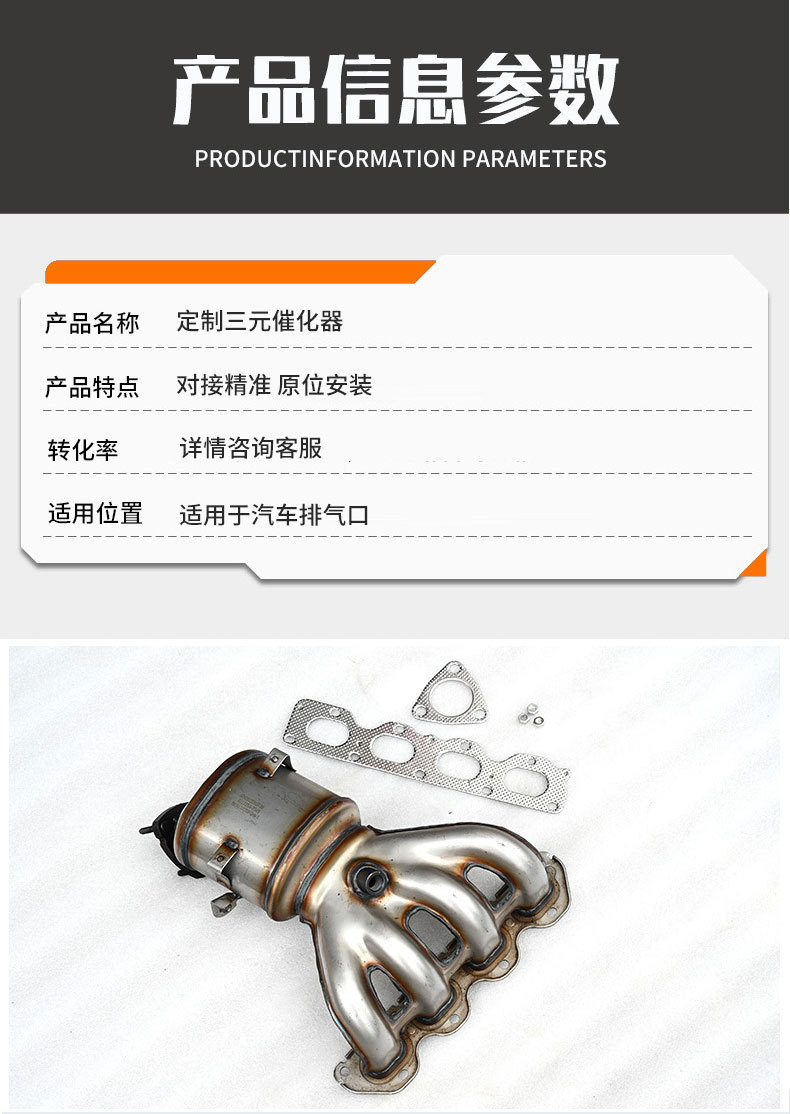 Cross-Border Supply of Three-Way Catalytic Converters Suitable for Chevrolet Cruze 1.8L Catalytic Converter Exhaust Manifold