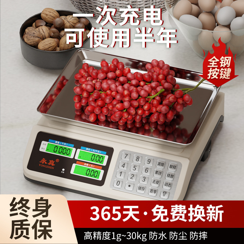 正版高精度电子秤商用款小型做生意家用30kg卖菜公斤水果厨房|undefined