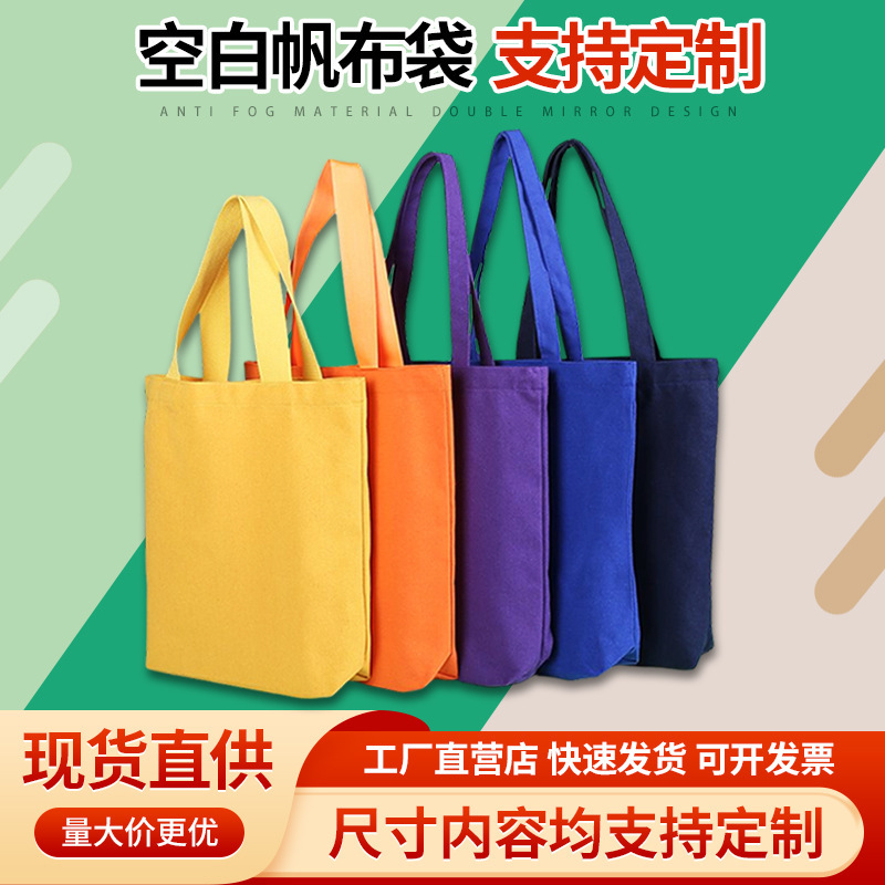 韩国小众字母印花帆布袋 ins空白棉布袋diy定 制logo广告宣传袋