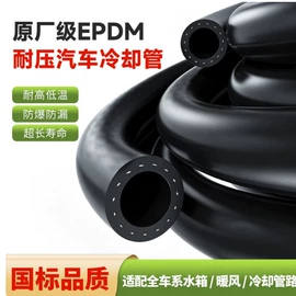 汽车水管;硅胶管;其他橡胶管