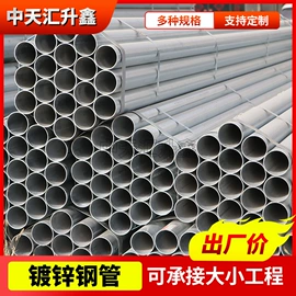 脚手架;焊管;镀锌管