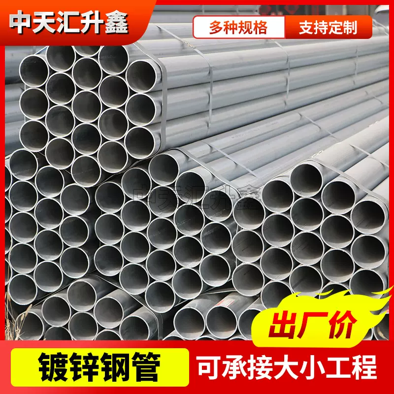 Q195镀锌圆管厂家 小口径热镀锌圆管消防工程焊管6米定尺镀锌管