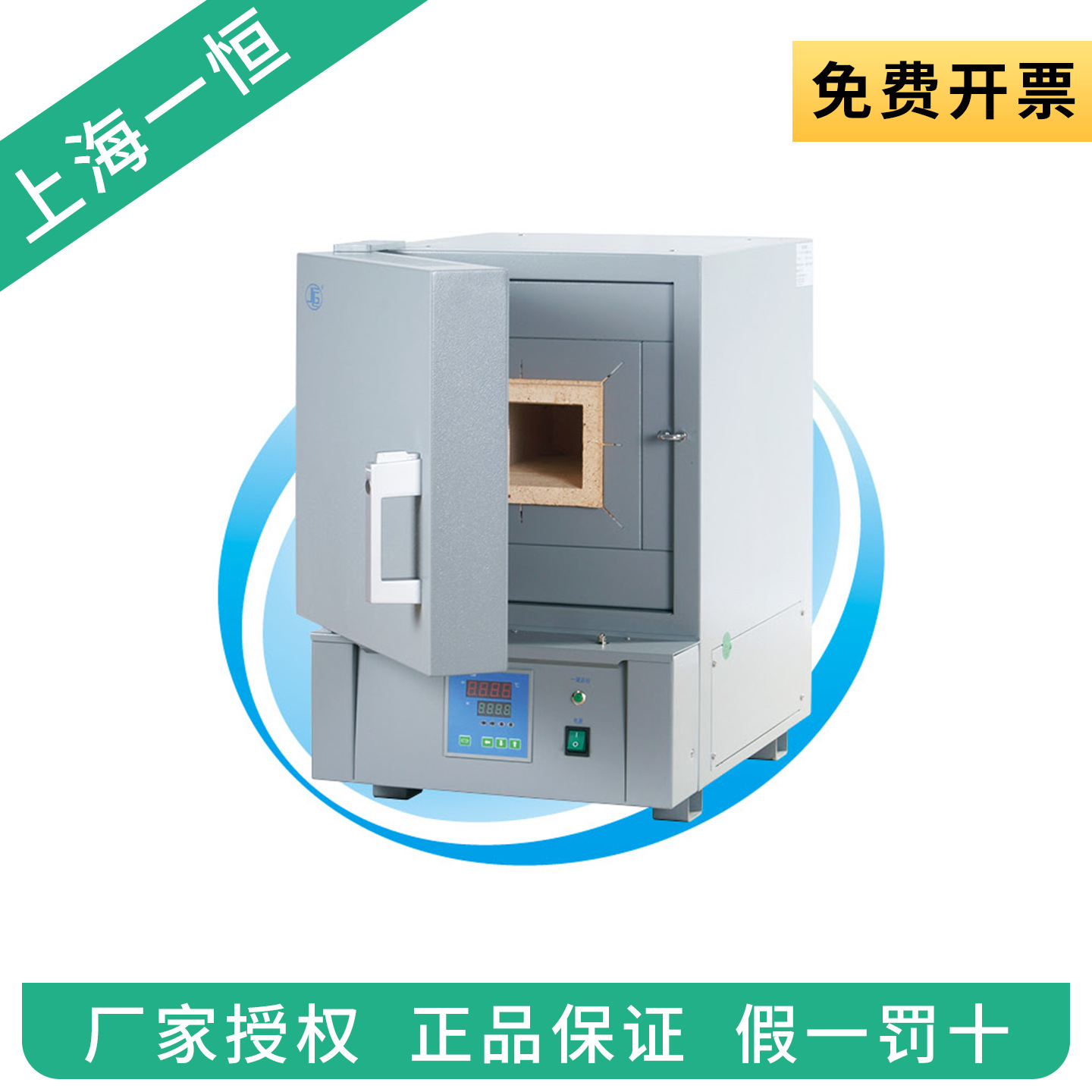 上海一恒 SX2-4-13N 箱式电阻炉 马弗炉