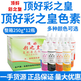 픺ò�֮��ˮ�̓���ʳ��ɫ��250g����ǹ������ѻ��{ɫ�決��ɫ��