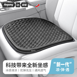 Four Seasons General Motors Seat Cushion Summer Seat Cushion Special Seat Cover Truck Supplies Car Car Cool Cushion