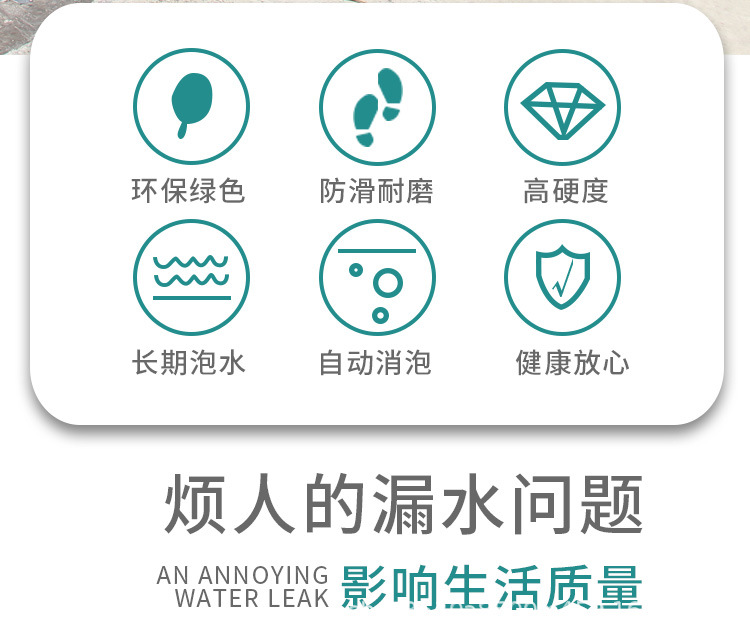 晟威防水详情_02.jpg