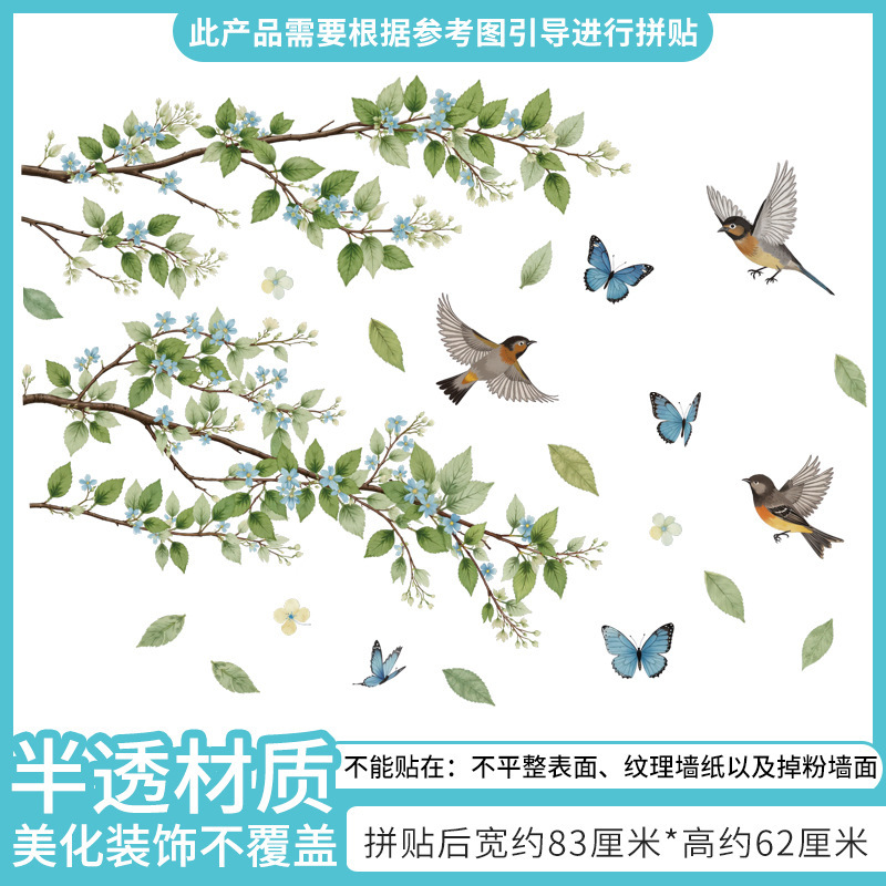 植物枝条小鸟贴画跨境亚马逊装饰贴纸房间客厅布置小清新背景墙贴|undefined