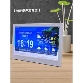 WIFI 万年历7/10/15寸智能相框电子钟U盘sd卡高清图片视频播放器