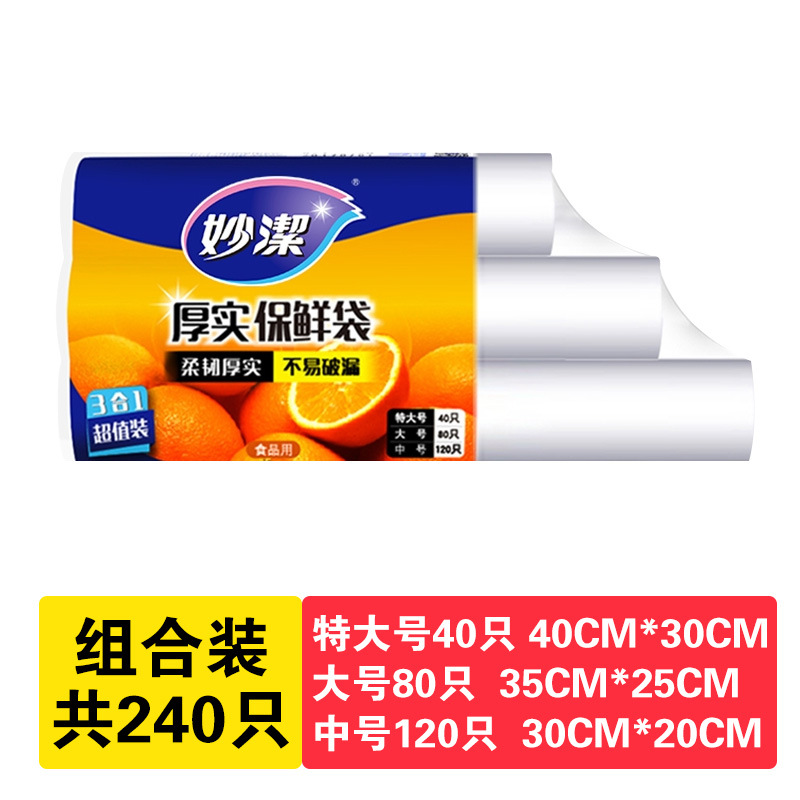 A total of 240 thick combination