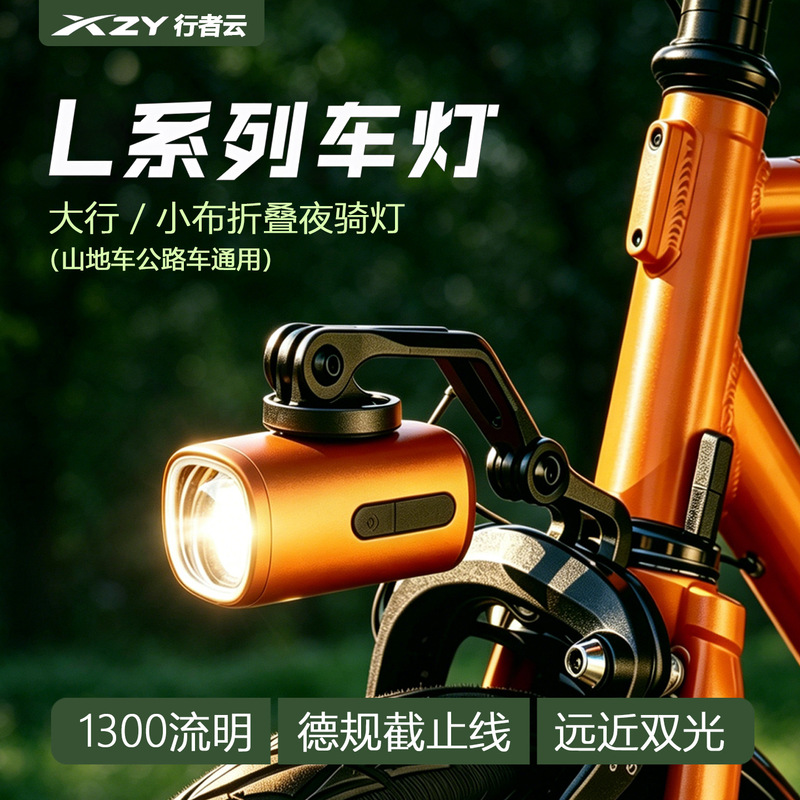 Bicycle light for Brompton and Dahon folding bikes, front fork headlight for mountain night riding, waterproof cycling equipment Bicycle light for Brompton and Dahon folding bikes, front fork headlight for mountain night riding, waterproof cycling equipment