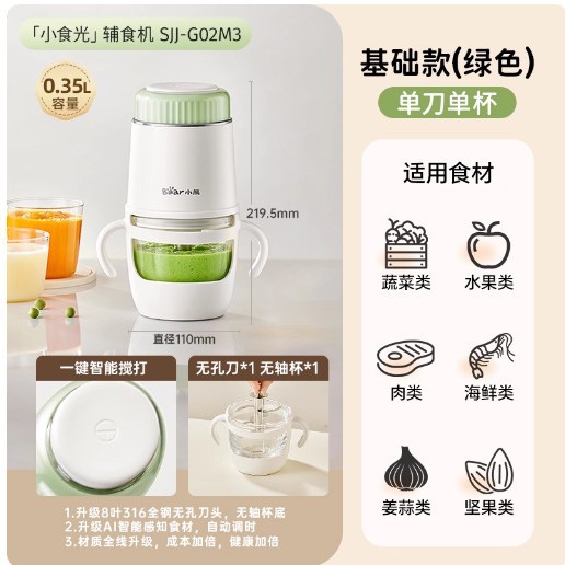 Bear Sjj-G02M3 Meat Grinder Household Multi-Function Cooking Machine Fully Automatic Small Blender Baby Food Supplement Machine