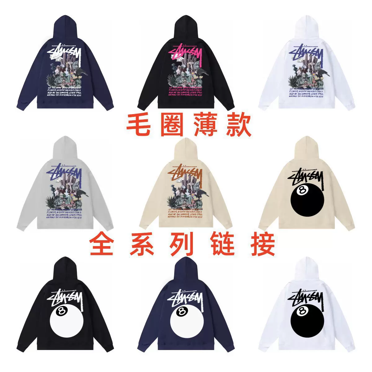 一件代发潮牌斯TU西卫衣跨境连帽秋冬新款字母骰子黑八带帽情侣装