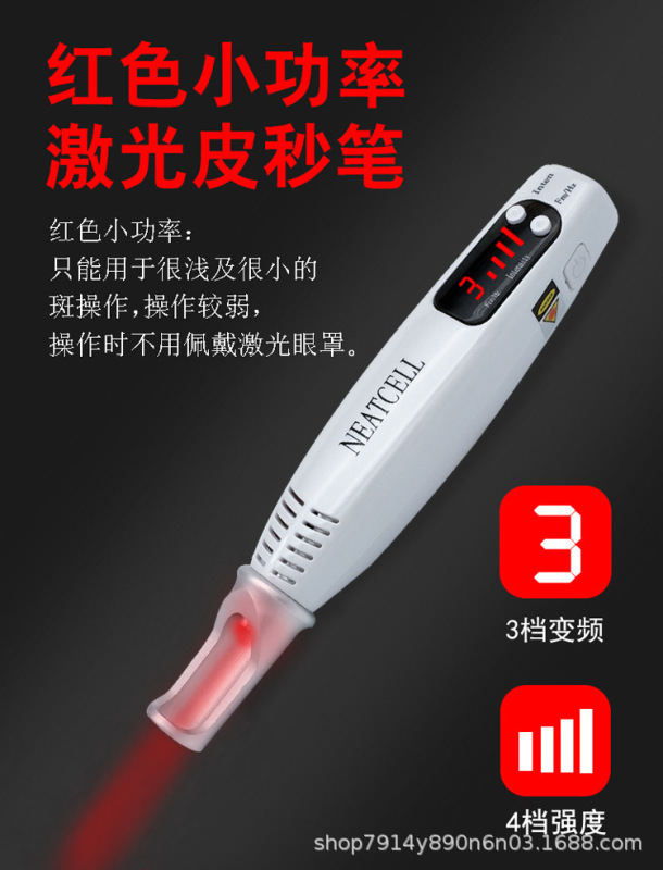 洗纹身激光小皮秒祛斑小型仪器洗眉机点痣笔去黑色素手持便携仪器|undefined