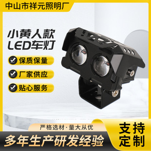 Minion-Style Led Spotlight Motorcycle Headlight Modified Light for Remote Lighting of Electric Vehicles