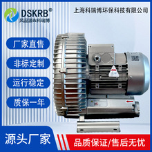 XGB高压风机KRB-730A-1漩涡式增氧风机漩涡气泵养殖水面曝气风机